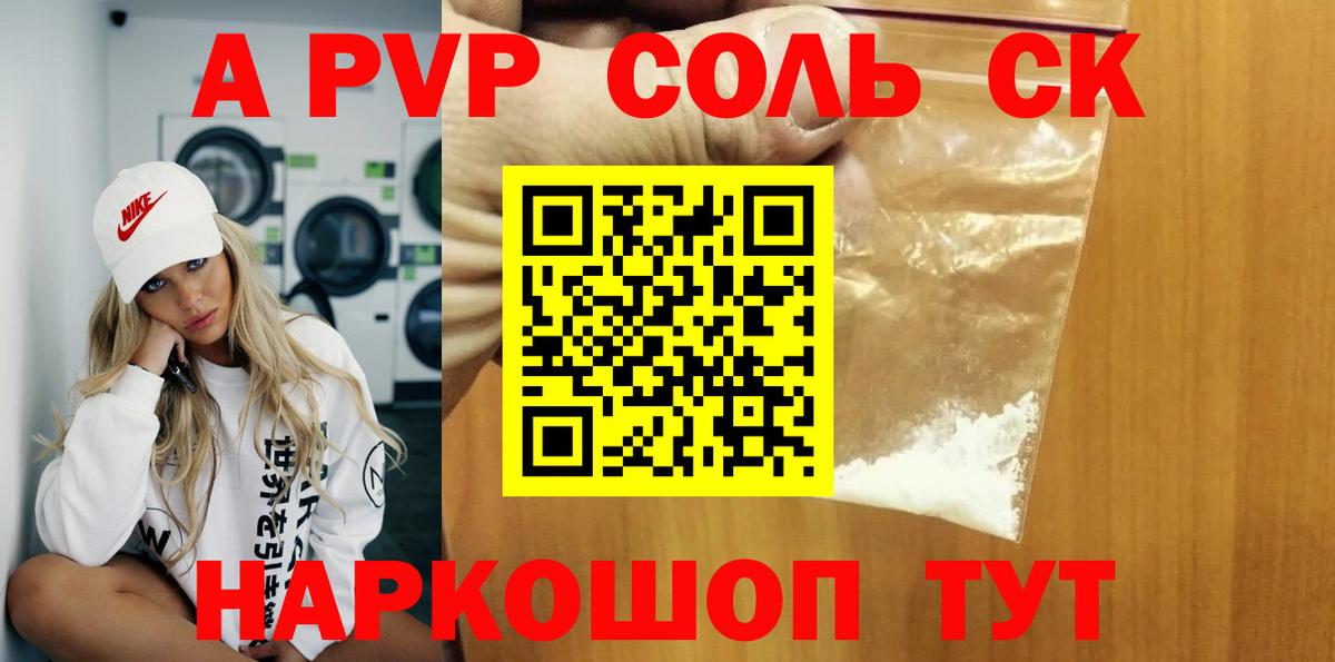 Alpha-PVP мука  Alpha PVP VHQ  Alpha-PVP  Вход с VPN  Орёл  Alpha PVP VHQ 
