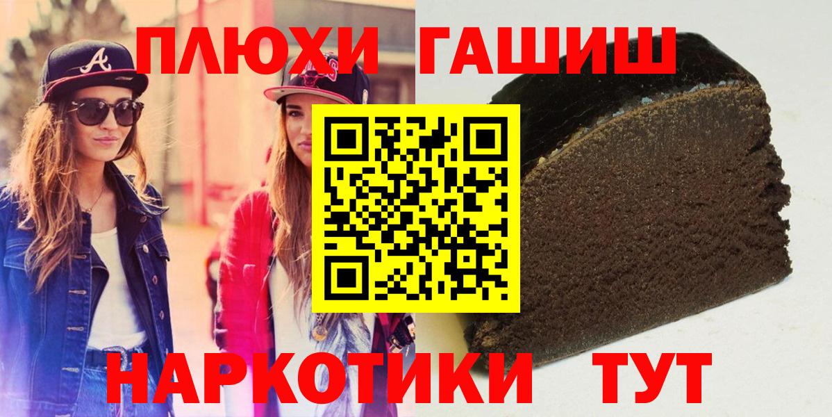 Гашиш хэш  Вход с VPN  Орёл  ГАШИШ гашик 