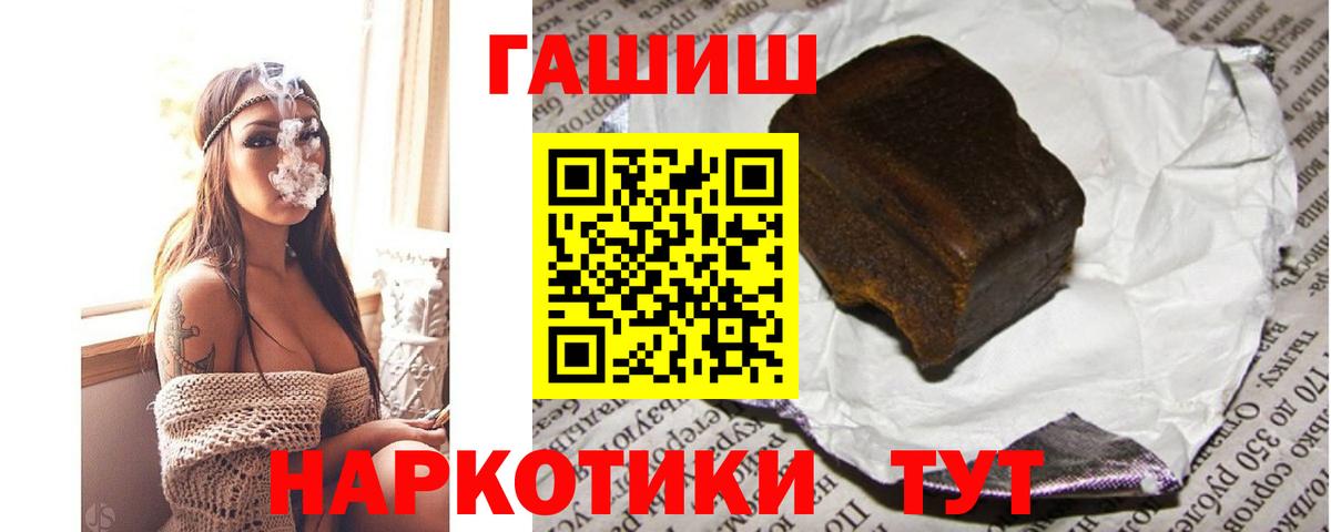 ГАШИШ индика сатива Орёл