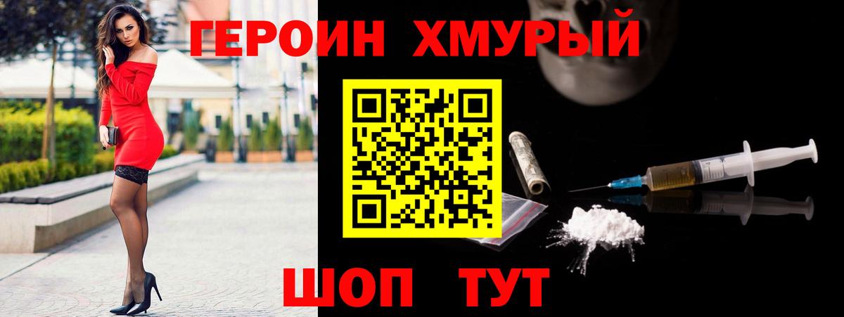Орёл  ГЕРОИН афганец  Вход с VPN 