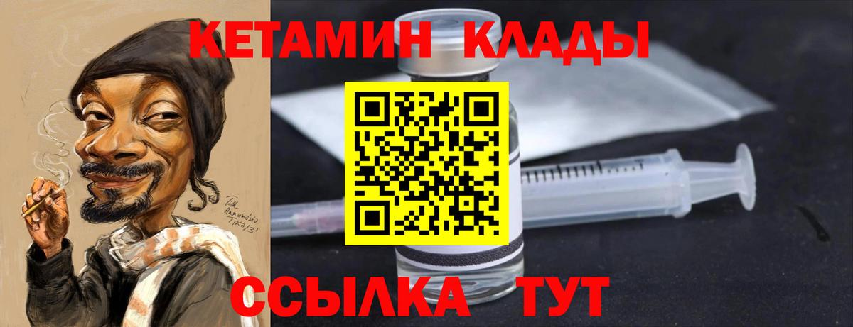 Орёл  Кетамин ketamine  Вход с VPN 