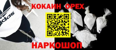 кокаин премиум Бузулук