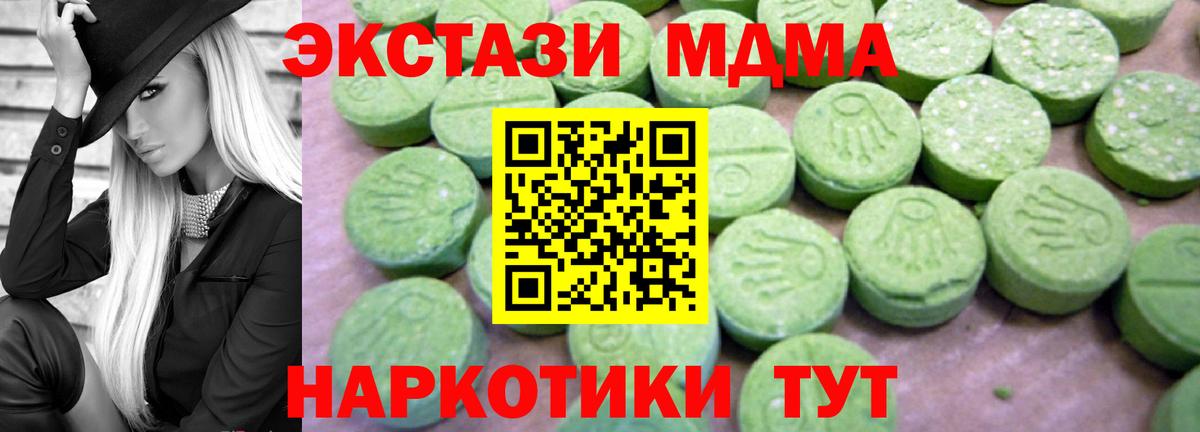 Орёл  MDMA  Вход с VPN  MDMA молли  MDMA VHQ 