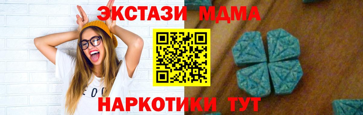 MDMA кристаллы Орёл
