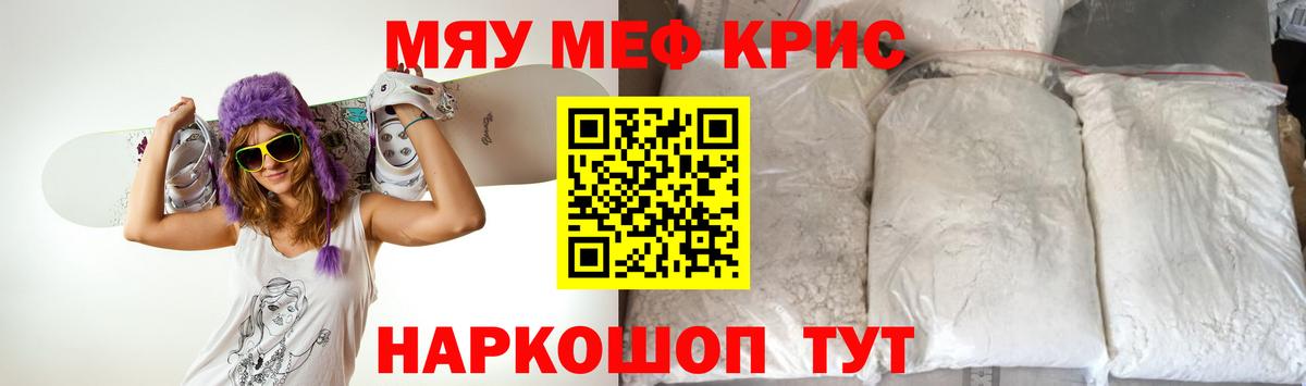Меф  МЯУ-МЯУ VHQ  Вход с VPN  как найти закладки  Меф  МЯУ-МЯУ mephedrone  Орёл 