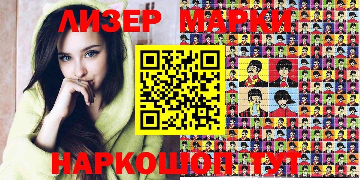 Наркотические марки 1500мкг  Вход с VPN  Марки 25I-NBOMe  как найти   Наркотические марки 1500мкг  Орёл 