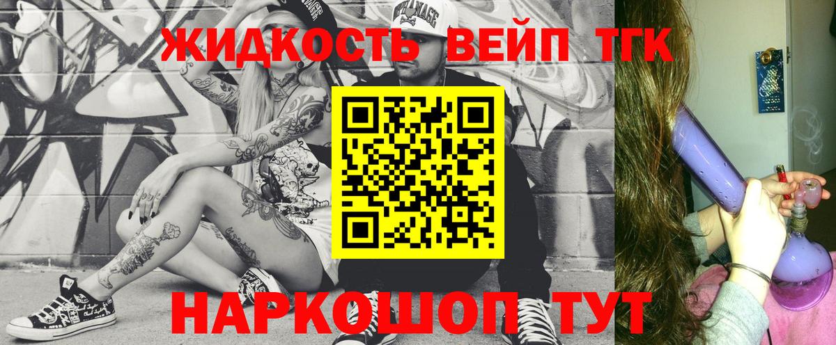 Дистиллят ТГК вейп с тгк Орёл